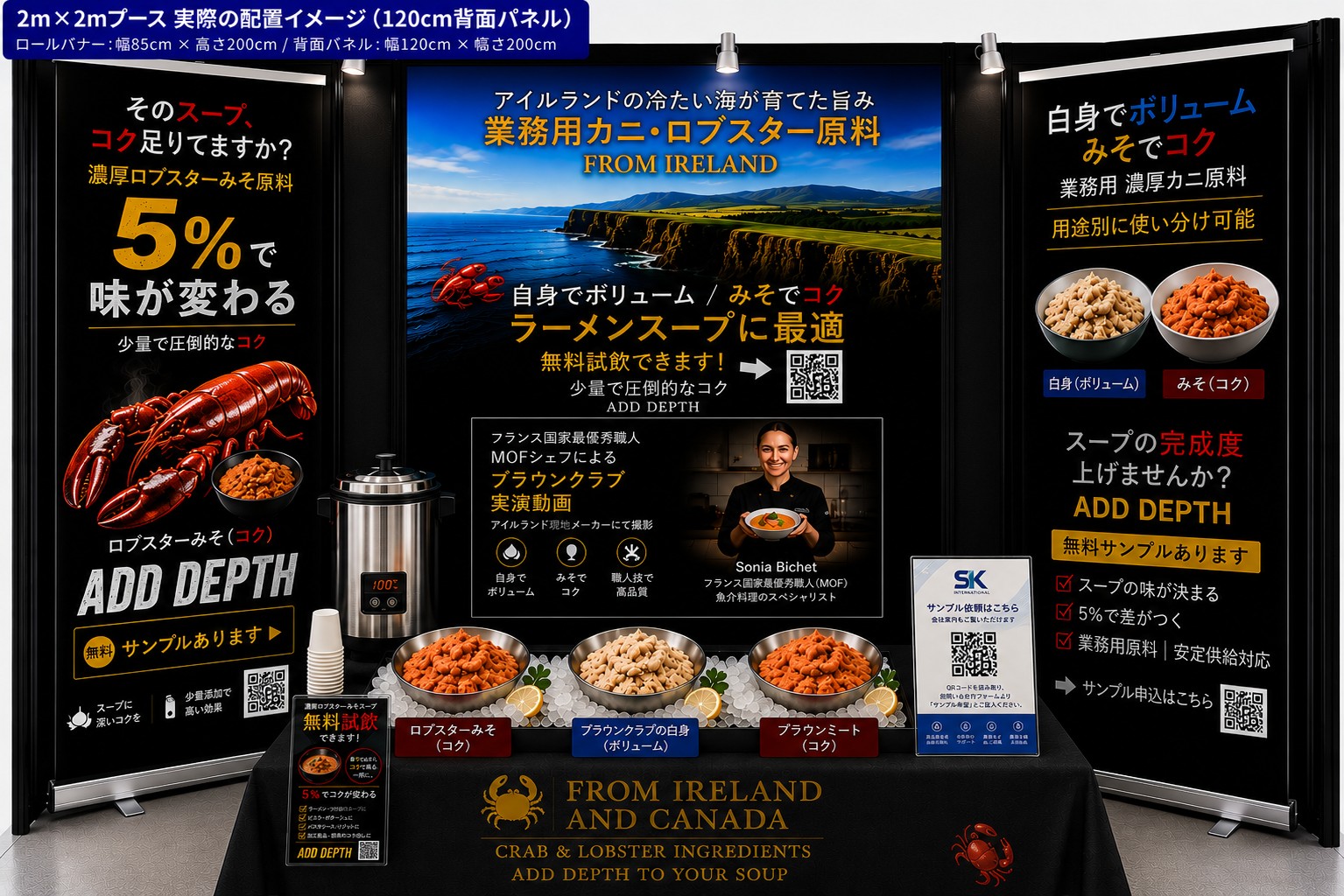展示会ブース